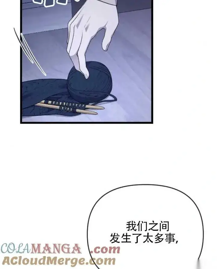 漫画《我心爱的压迫者》第61话第113张图