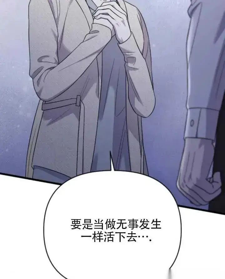 漫画《我心爱的压迫者》第61话第115张图