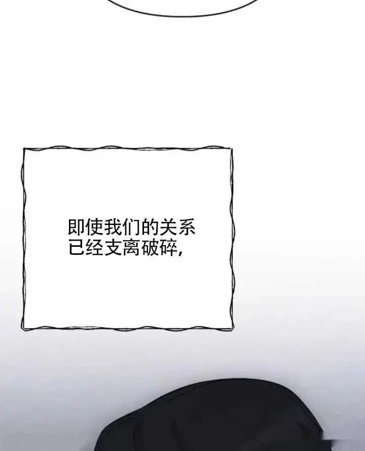 漫画《我心爱的压迫者》第61话第116张图