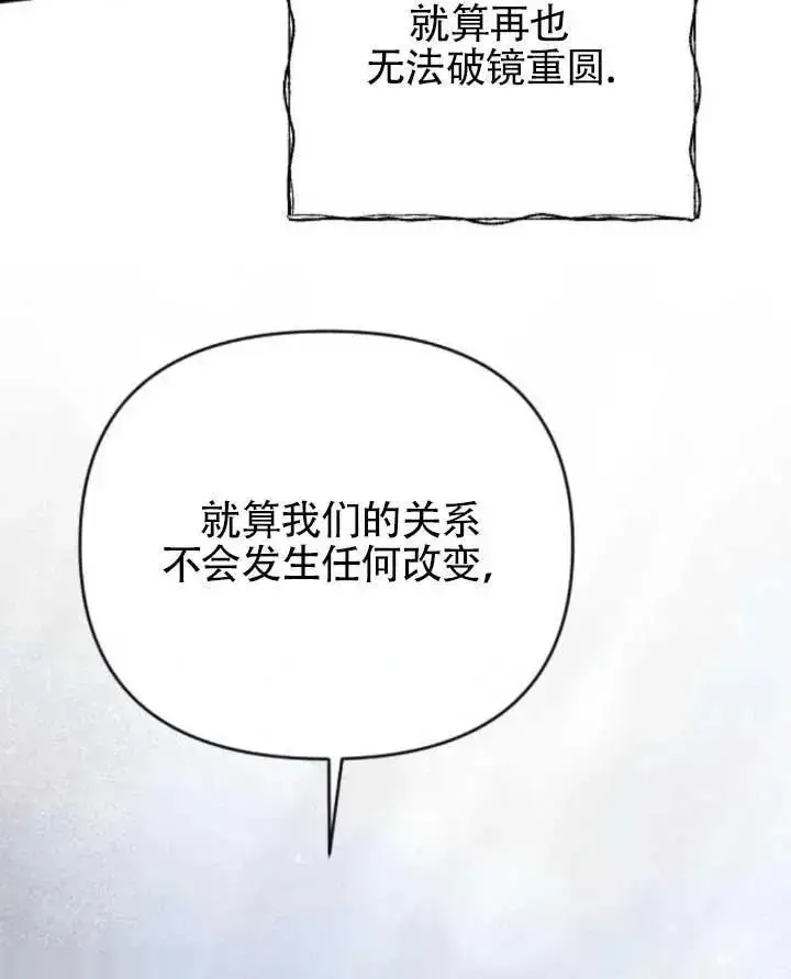 漫画《我心爱的压迫者》第61话第118张图