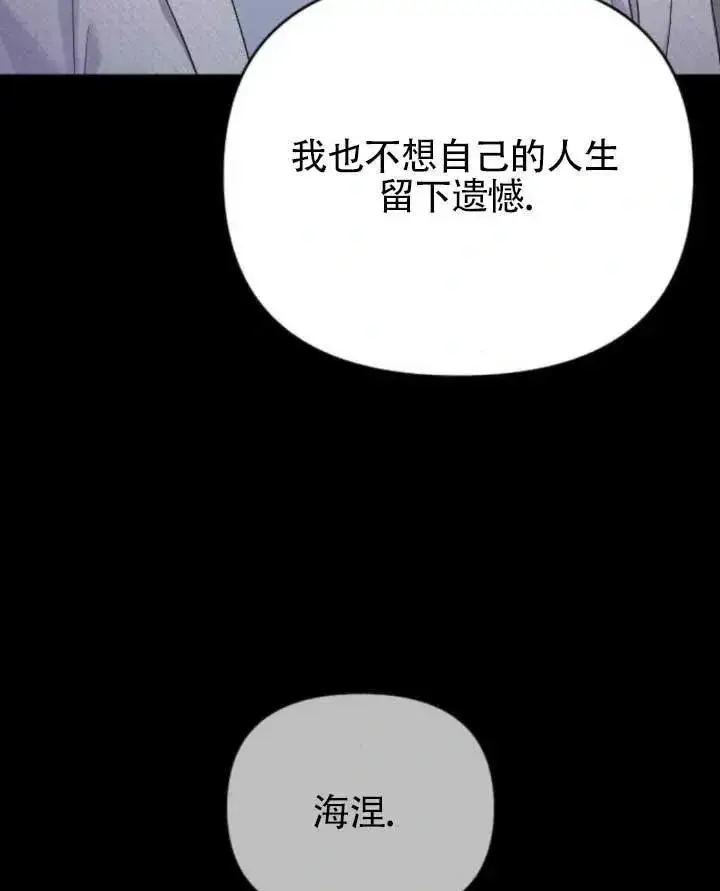 漫画《我心爱的压迫者》第61话第120张图