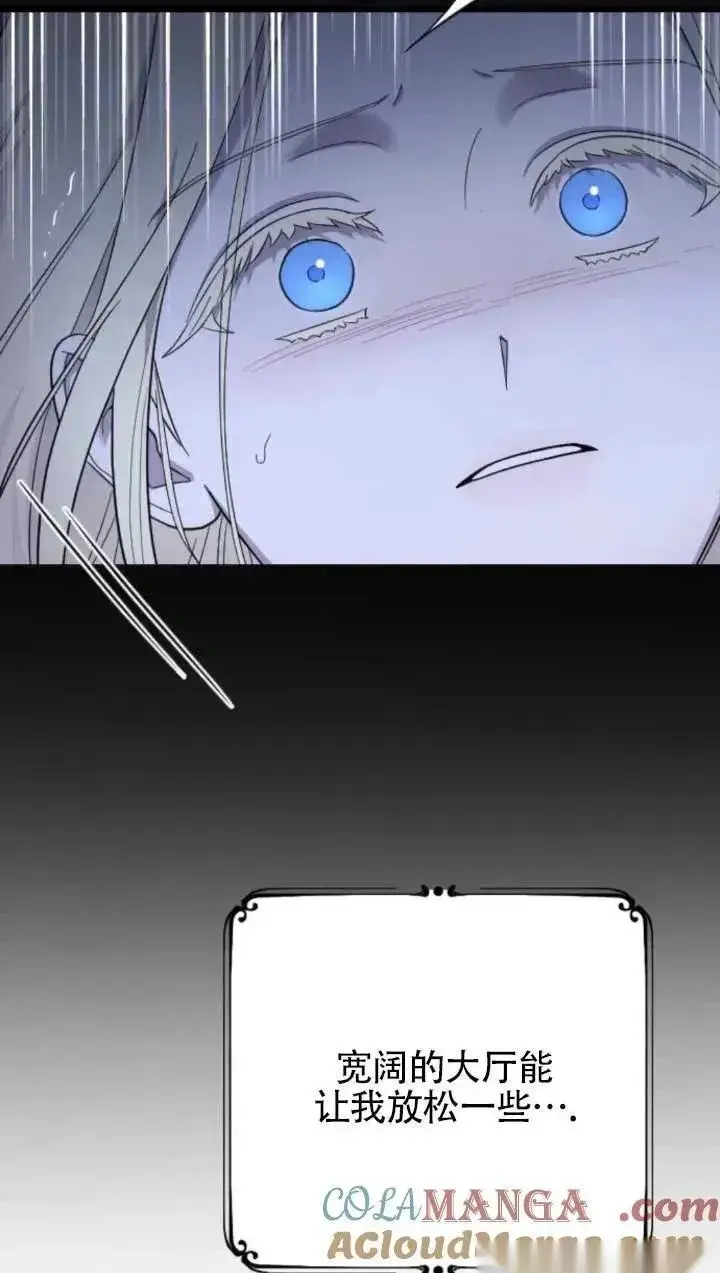 漫画《我心爱的压迫者》第61话第29张图