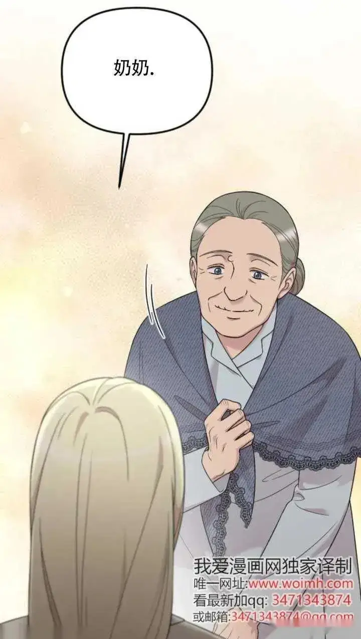 漫画《我心爱的压迫者》第61话第32张图