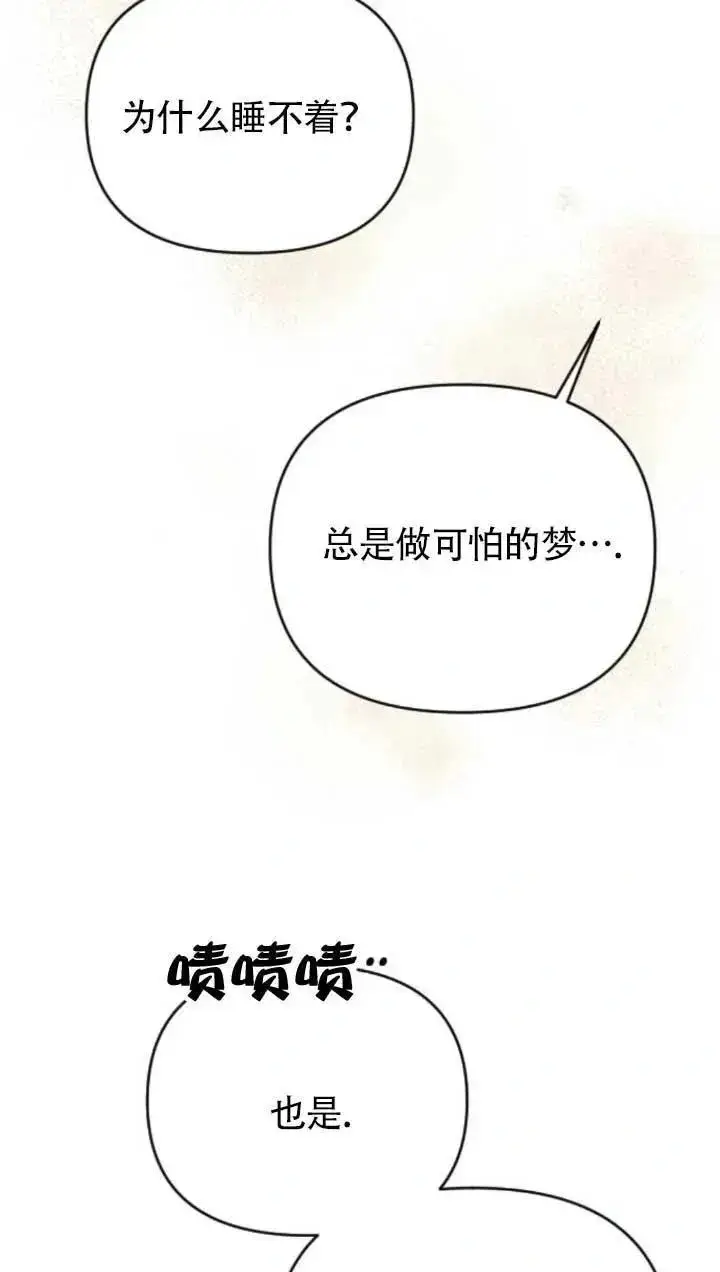 漫画《我心爱的压迫者》第61话第36张图