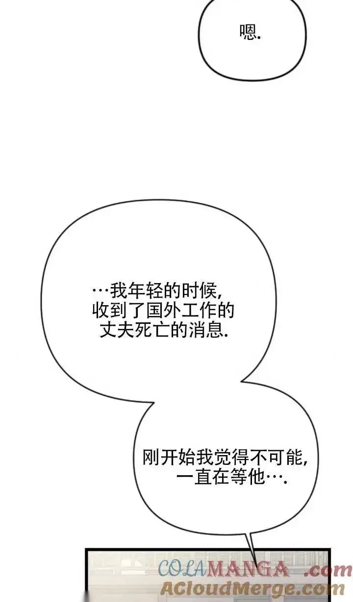 漫画《我心爱的压迫者》第61话第41张图