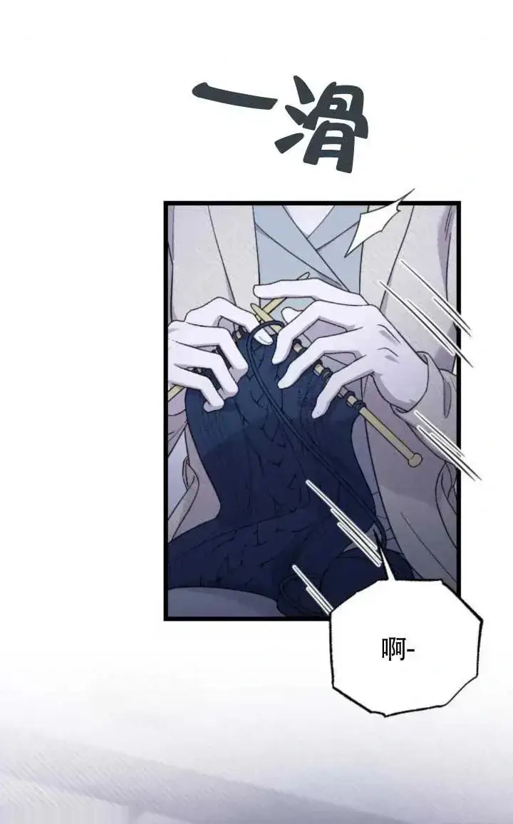 漫画《我心爱的压迫者》第61话第51张图