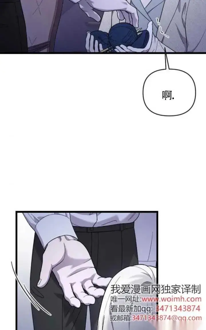 漫画《我心爱的压迫者》第61话第62张图