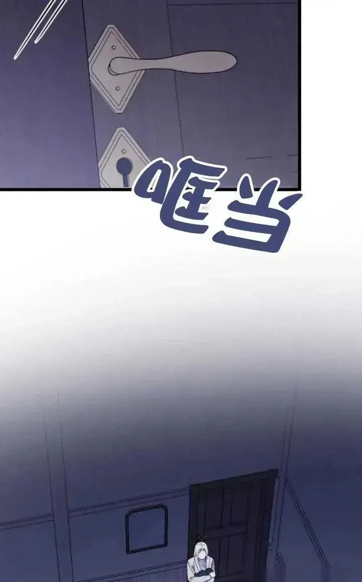 漫画《我心爱的压迫者》第61话第66张图