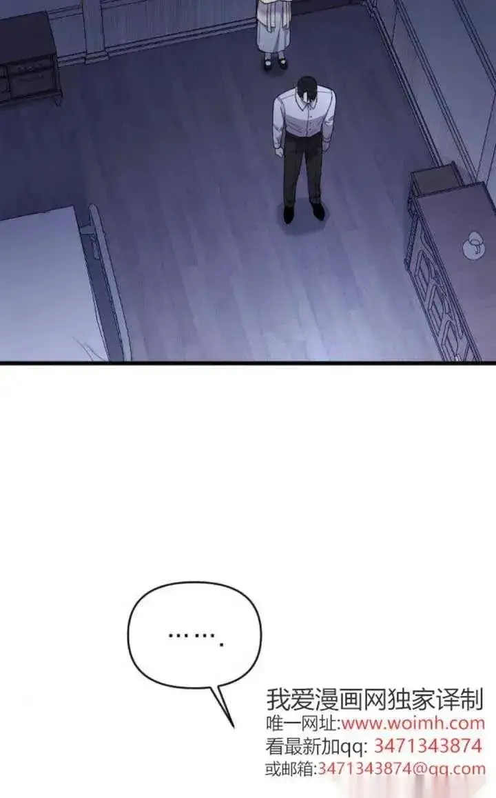 漫画《我心爱的压迫者》第61话第67张图