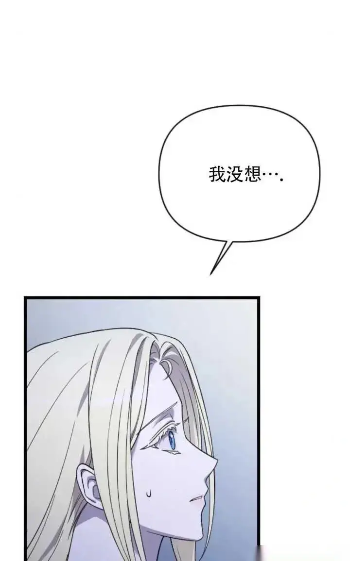 漫画《我心爱的压迫者》第61话第71张图