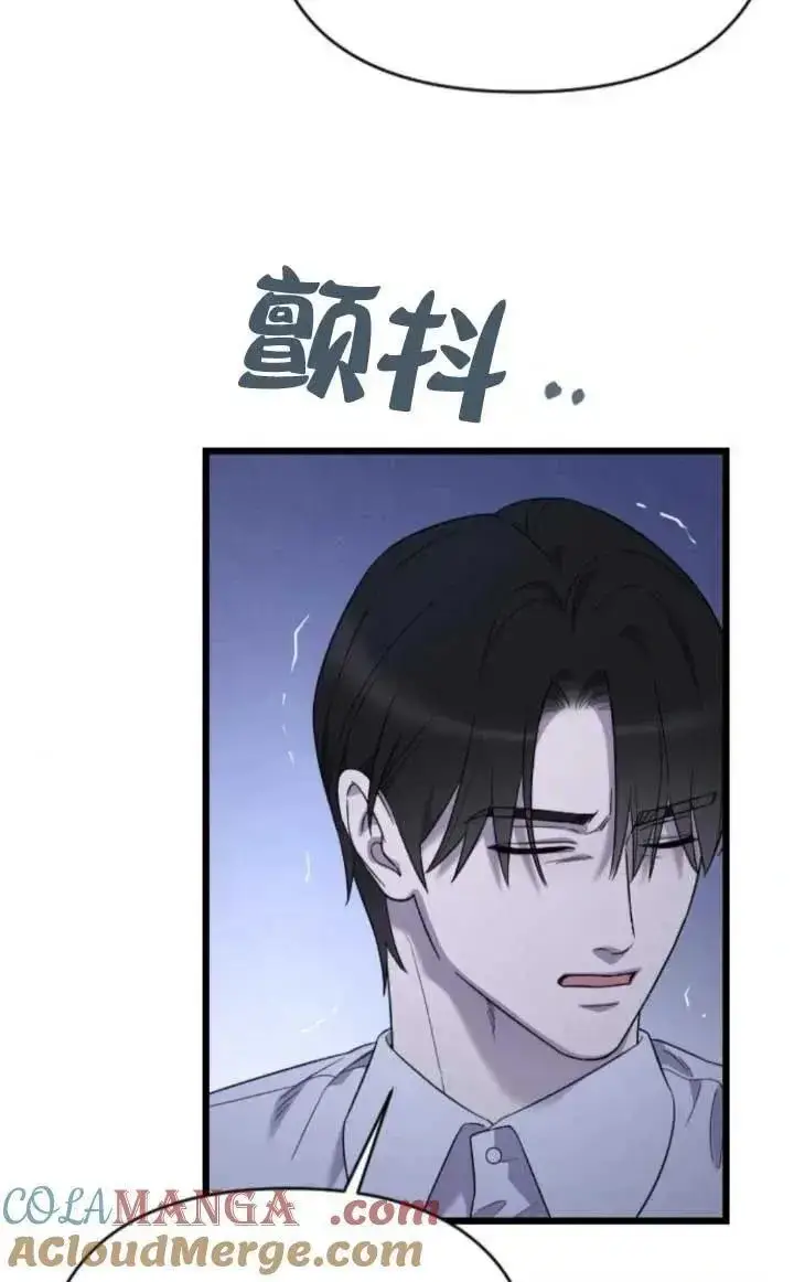 漫画《我心爱的压迫者》第61话第85张图