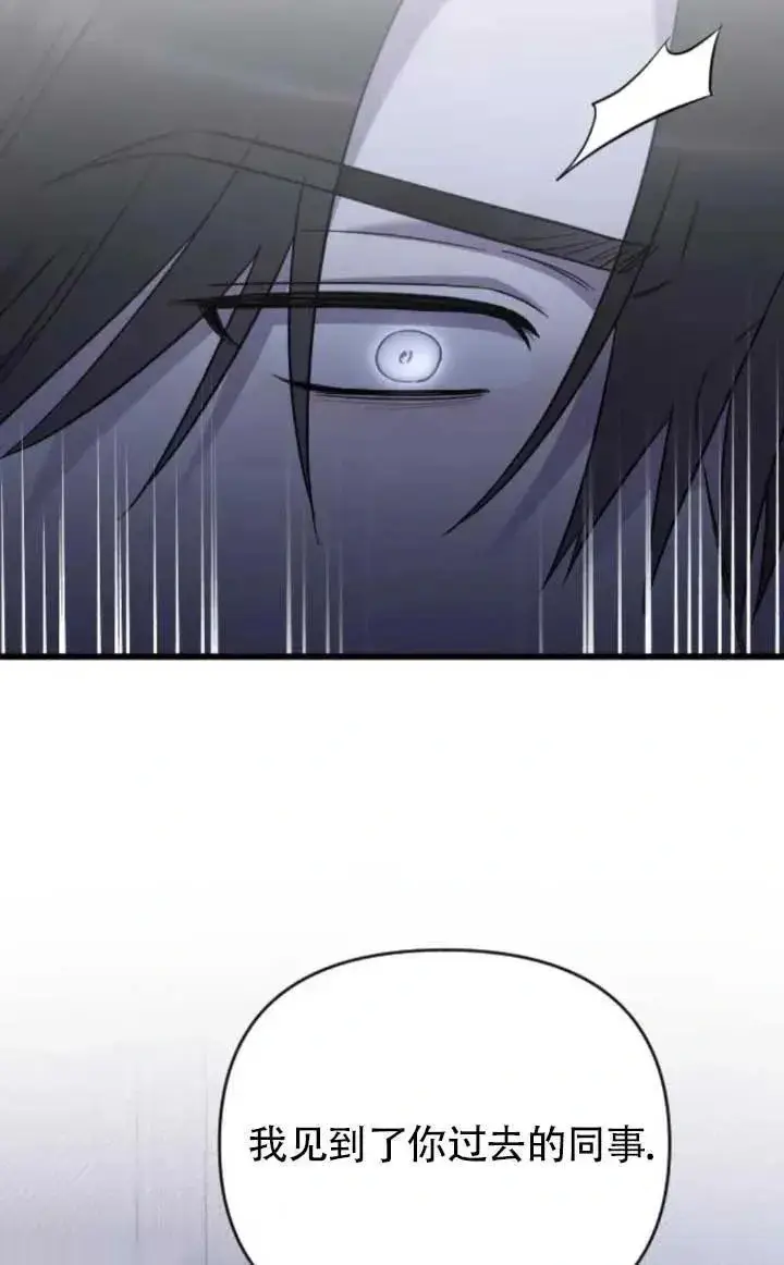 漫画《我心爱的压迫者》第61话第87张图