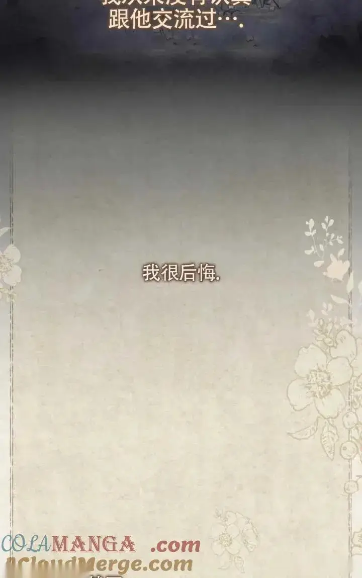 漫画《我心爱的压迫者》第61话第9张图