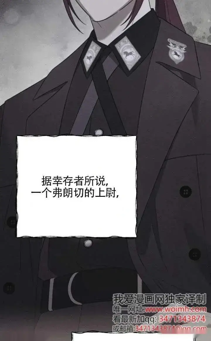 漫画《我心爱的压迫者》第61话第90张图