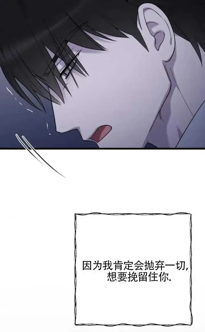 漫画《我心爱的压迫者》第61话第95张图