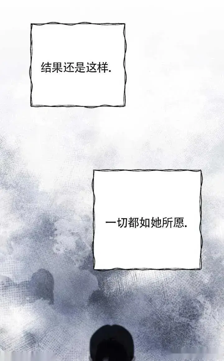 漫画《我心爱的压迫者》第61话第98张图
