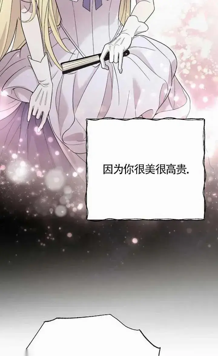 漫画《我心爱的压迫者》第62话第10张图