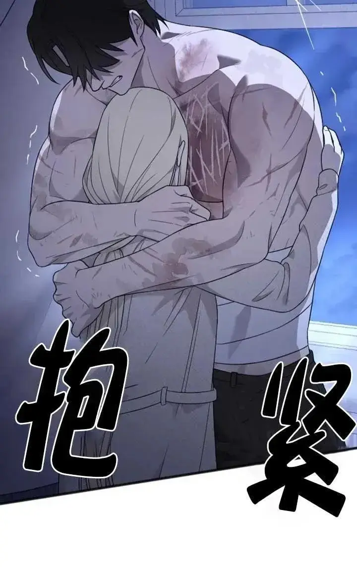 漫画《我心爱的压迫者》第62话第100张图