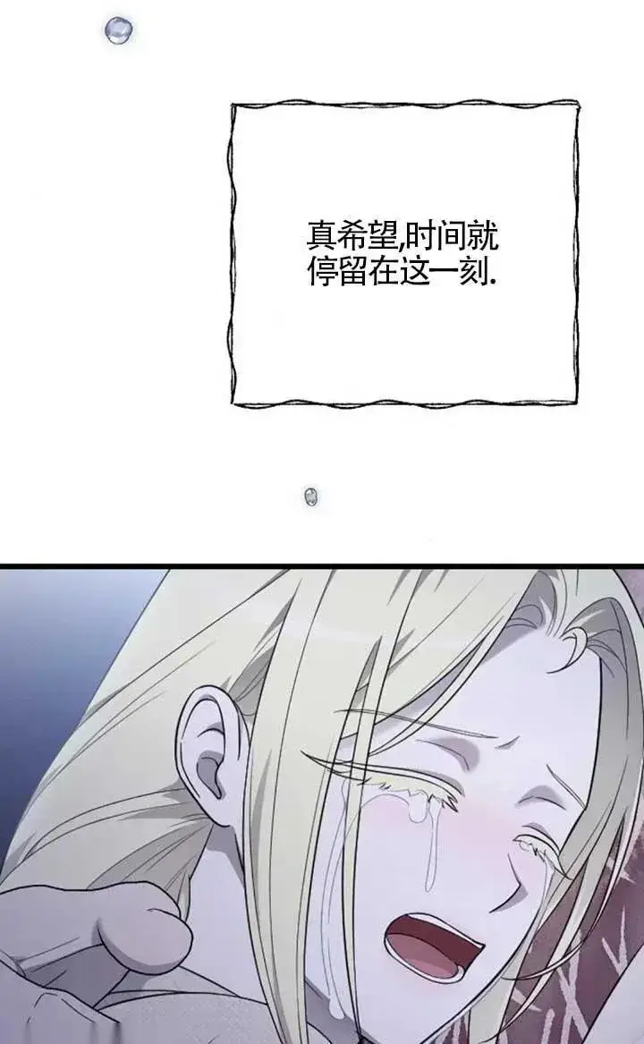 漫画《我心爱的压迫者》第62话第102张图