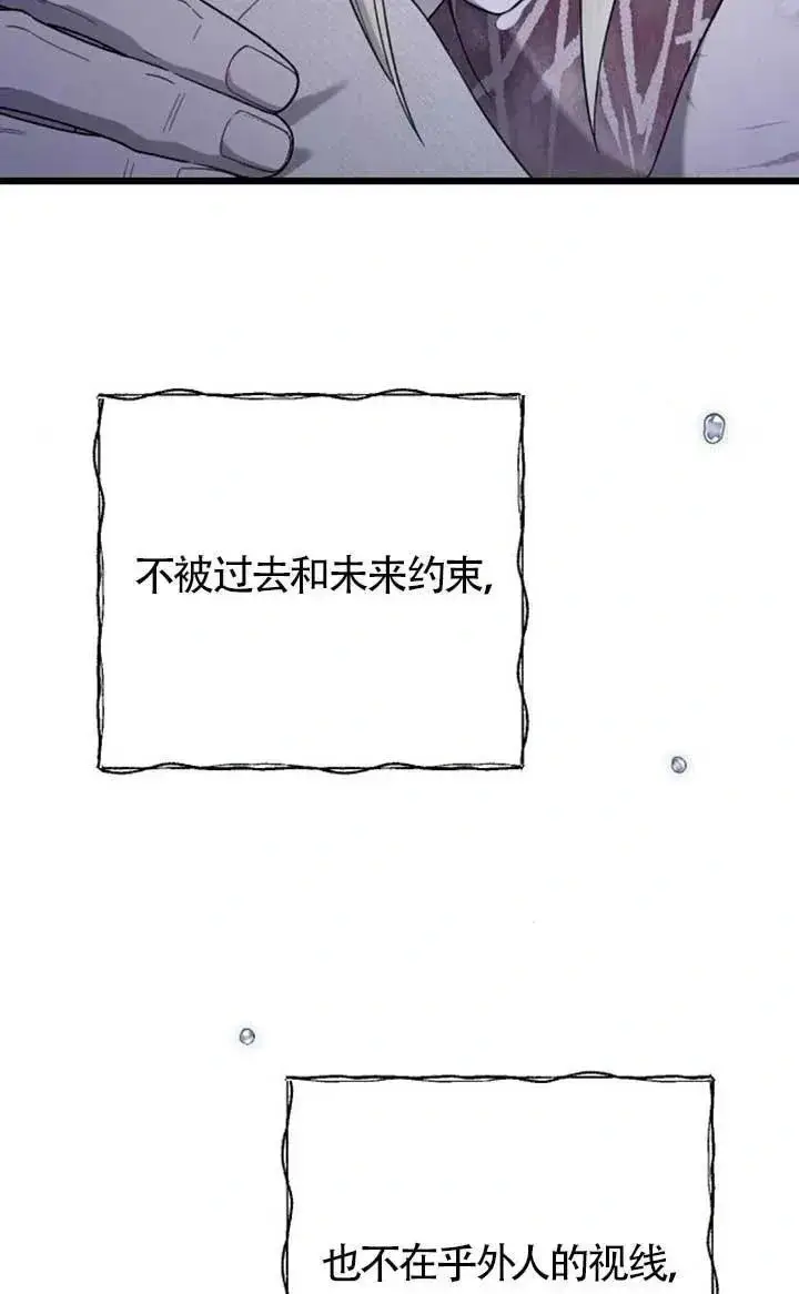漫画《我心爱的压迫者》第62话第103张图