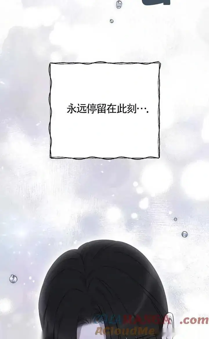 漫画《我心爱的压迫者》第62话第105张图
