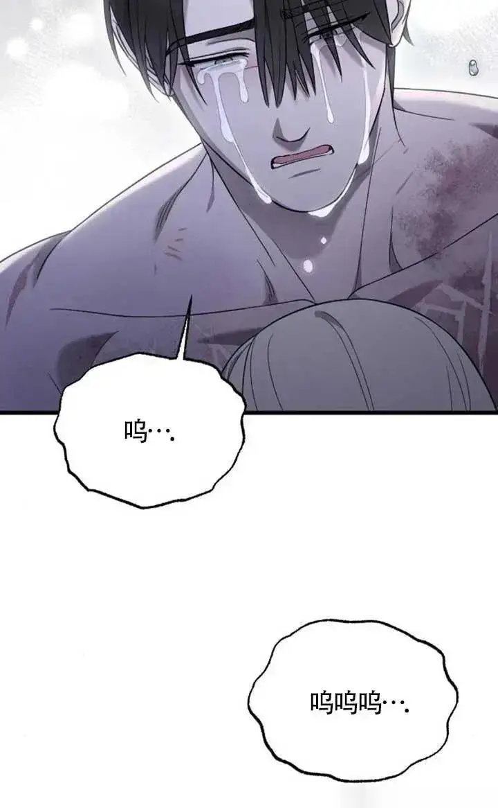 漫画《我心爱的压迫者》第62话第106张图