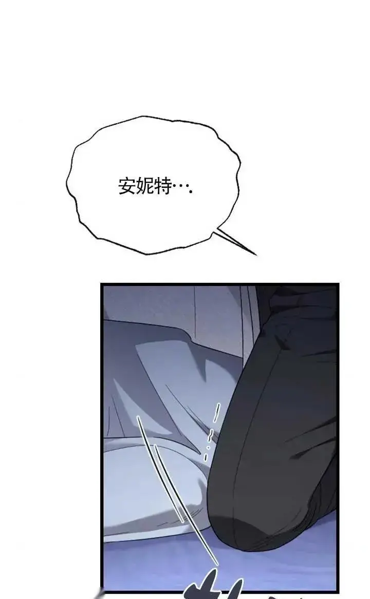 漫画《我心爱的压迫者》第62话第107张图