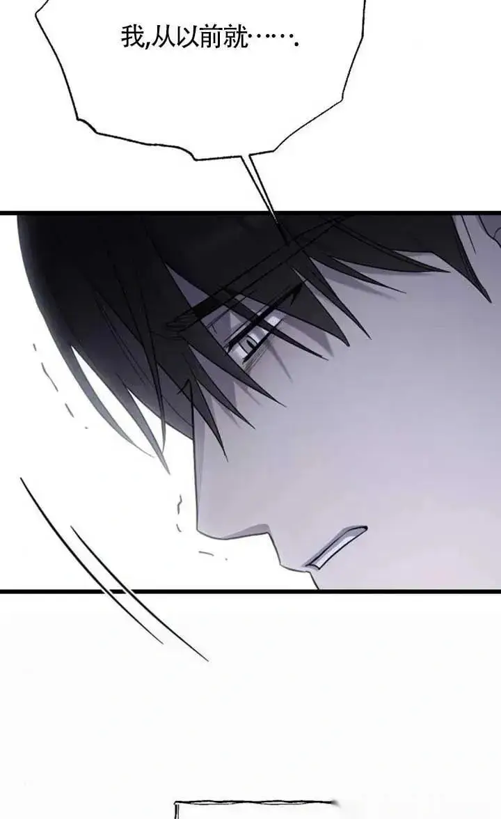 漫画《我心爱的压迫者》第62话第11张图