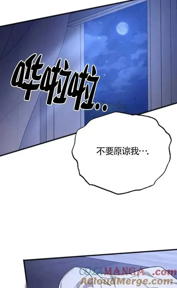 漫画《我心爱的压迫者》第62话第113张图