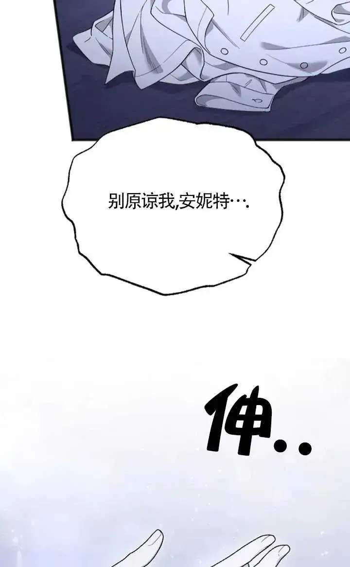 漫画《我心爱的压迫者》第62话第114张图
