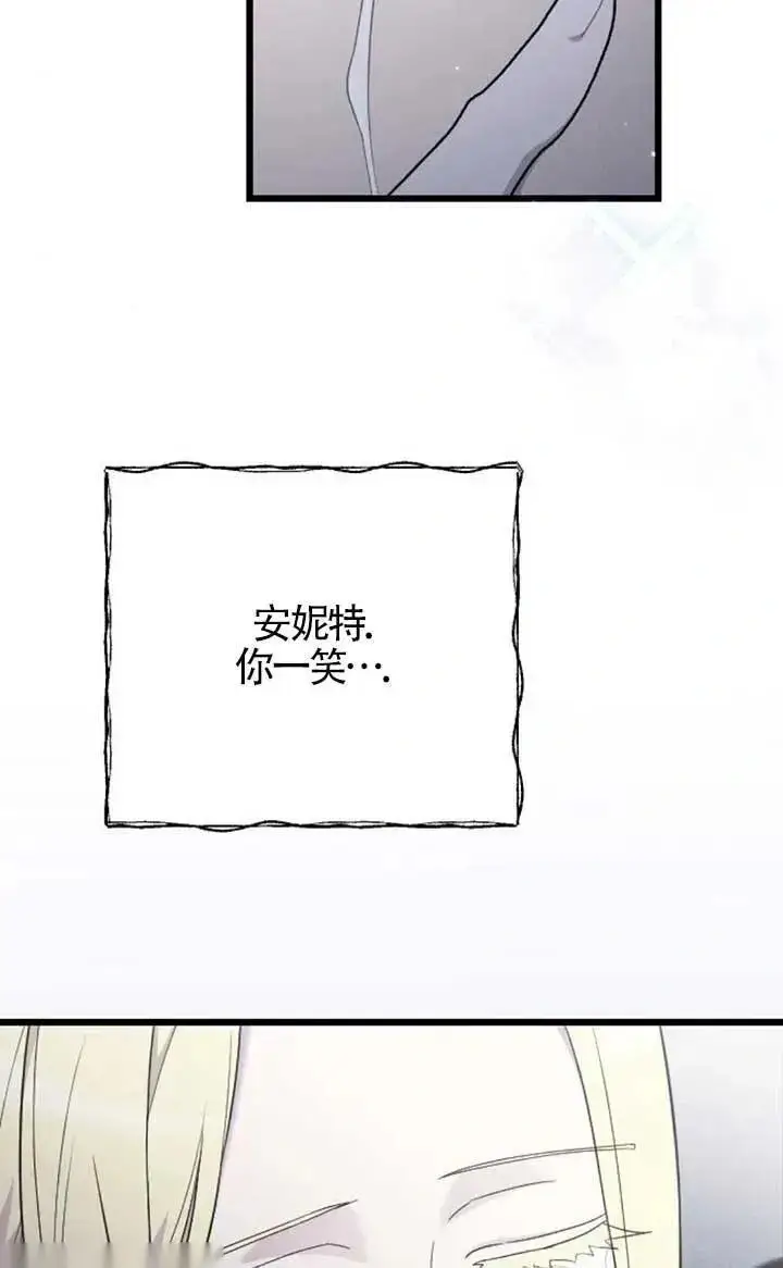 漫画《我心爱的压迫者》第62话第119张图