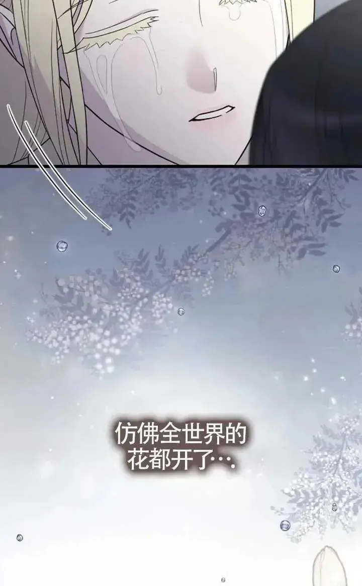 漫画《我心爱的压迫者》第62话第120张图