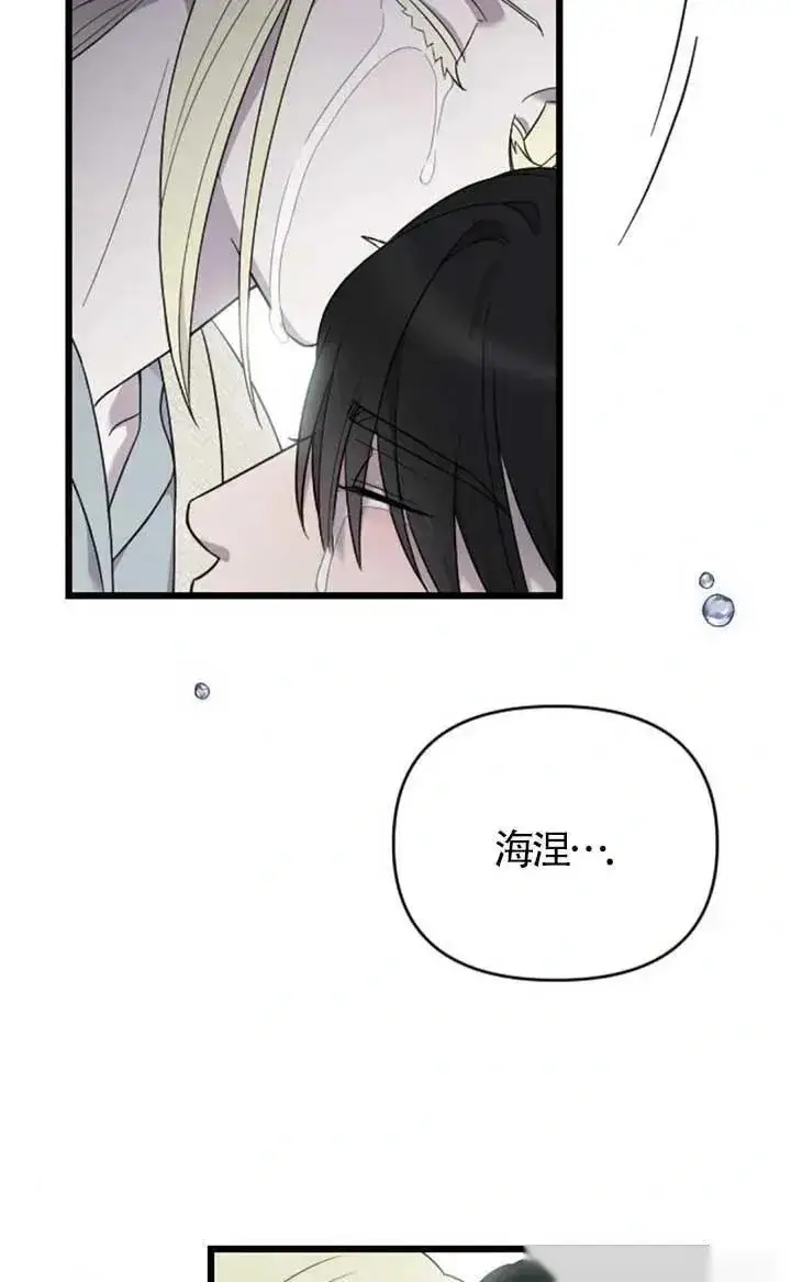 漫画《我心爱的压迫者》第62话第123张图