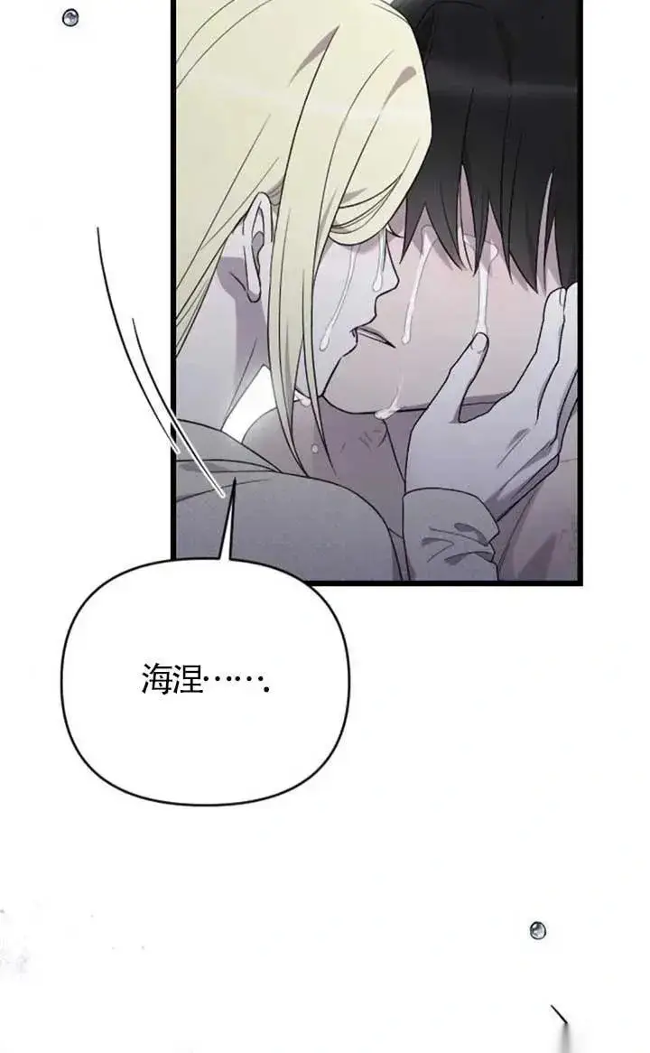 漫画《我心爱的压迫者》第62话第124张图