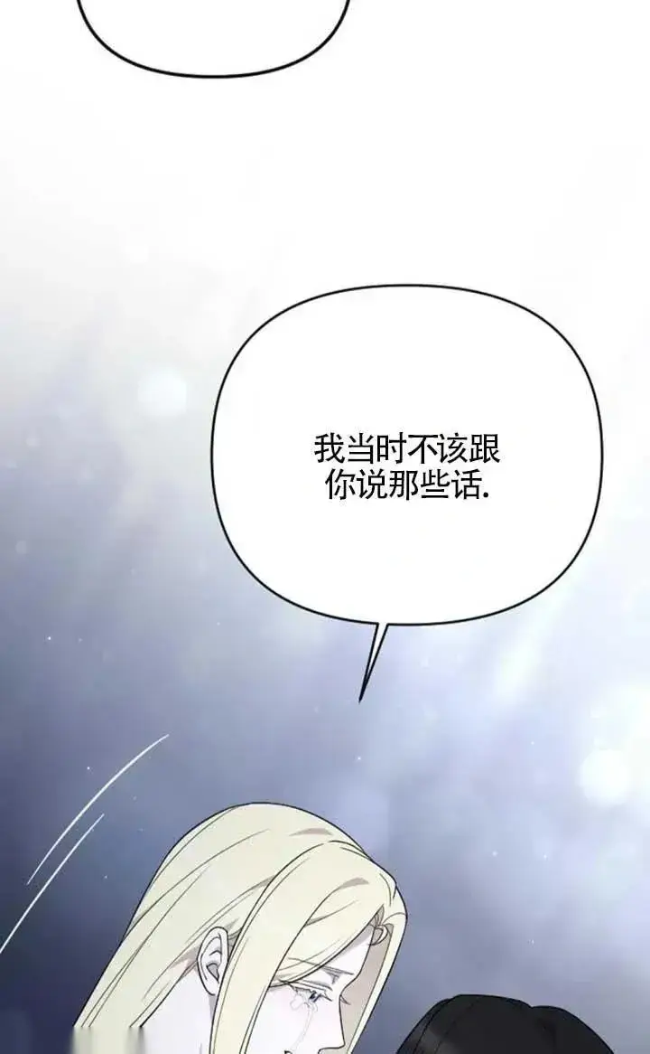 漫画《我心爱的压迫者》第62话第127张图