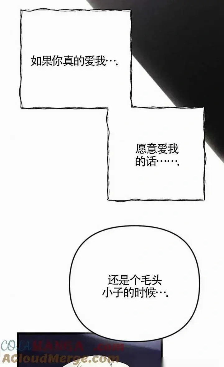 漫画《我心爱的压迫者》第62话第13张图