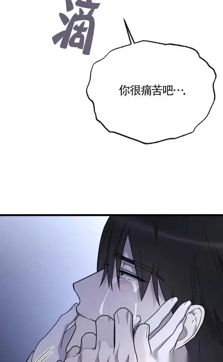 漫画《我心爱的压迫者》第62话第130张图
