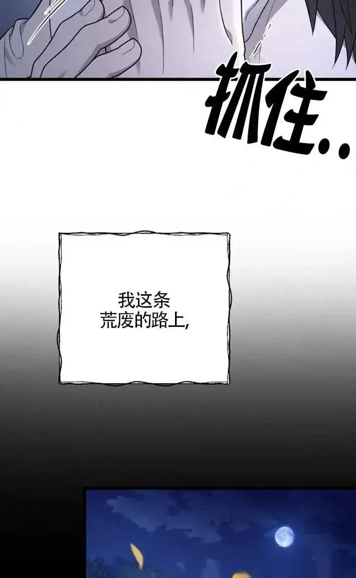 漫画《我心爱的压迫者》第62话第131张图