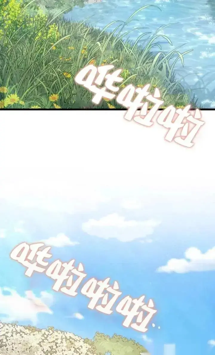 漫画《我心爱的压迫者》第62话第137张图