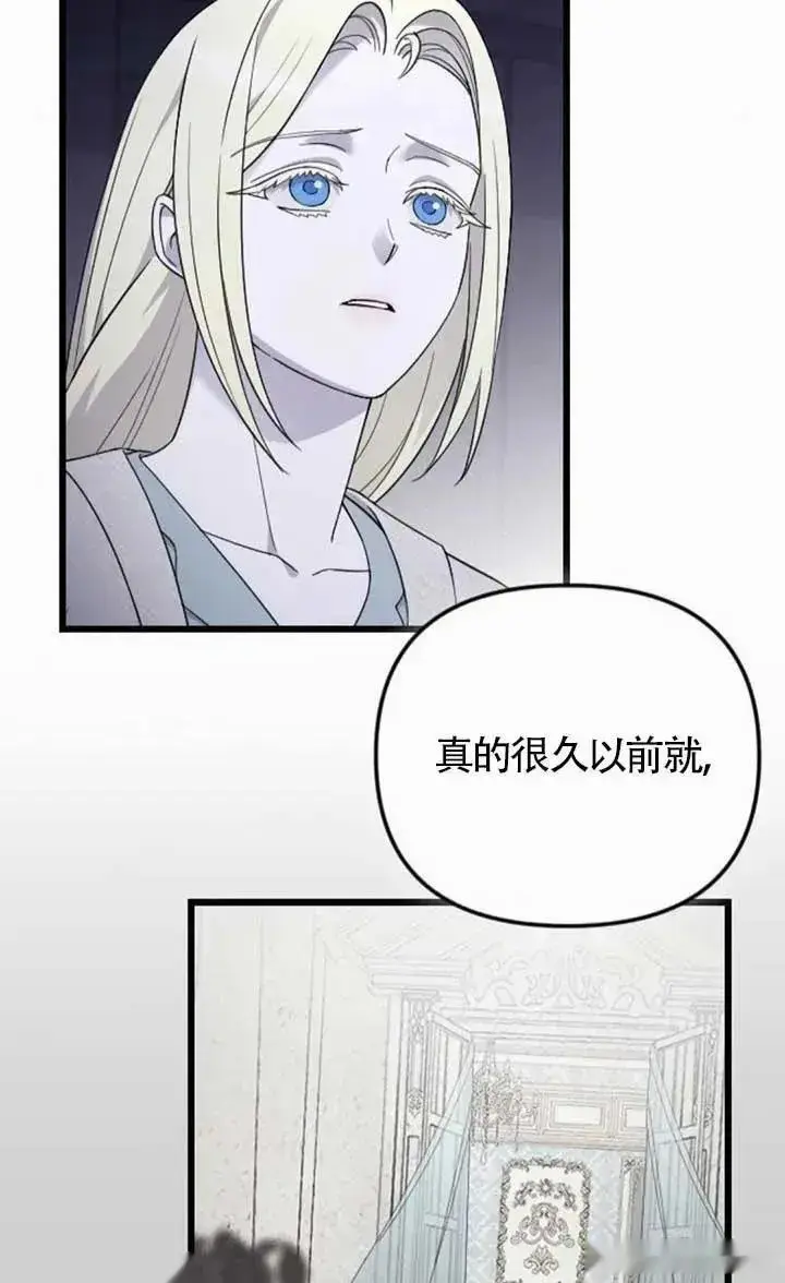 漫画《我心爱的压迫者》第62话第14张图