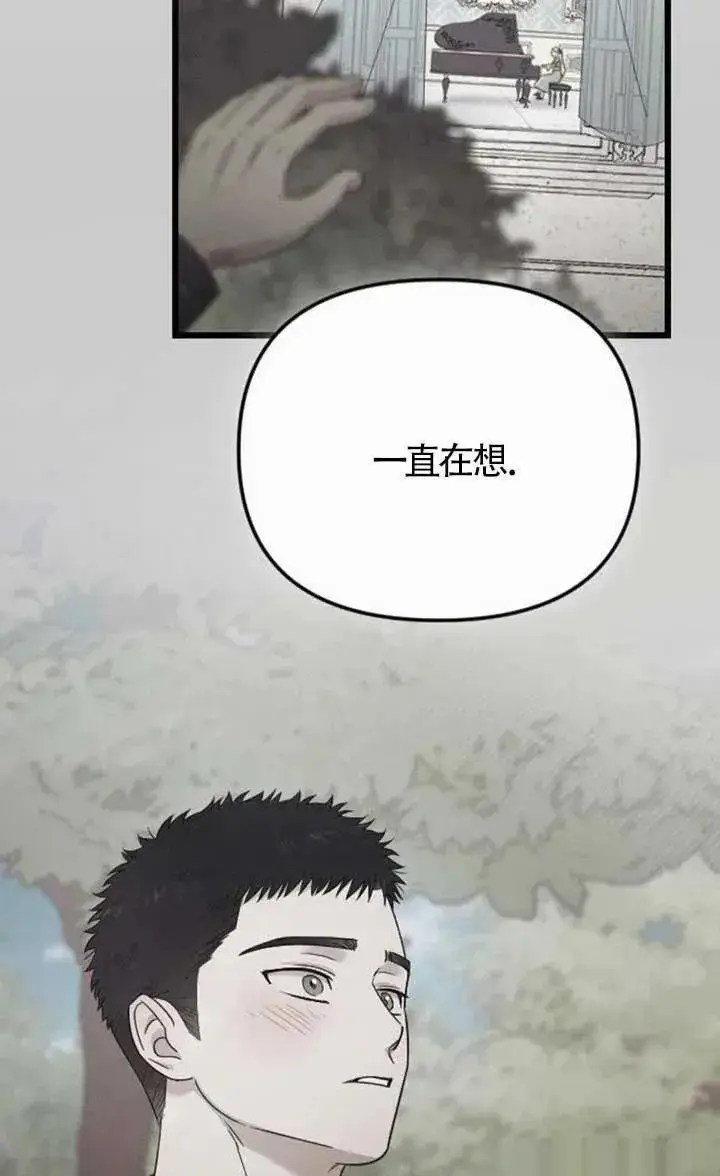 漫画《我心爱的压迫者》第62话第15张图