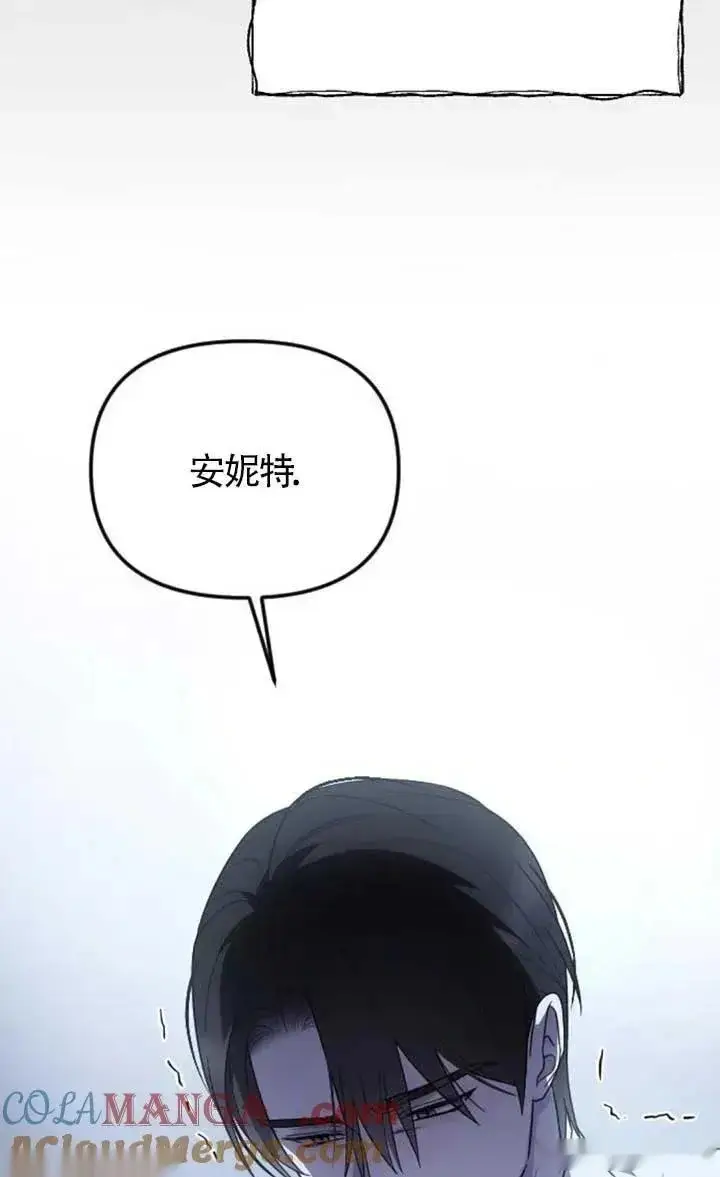 漫画《我心爱的压迫者》第62话第17张图
