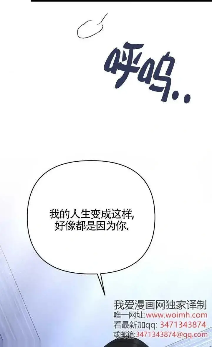 漫画《我心爱的压迫者》第62话第23张图