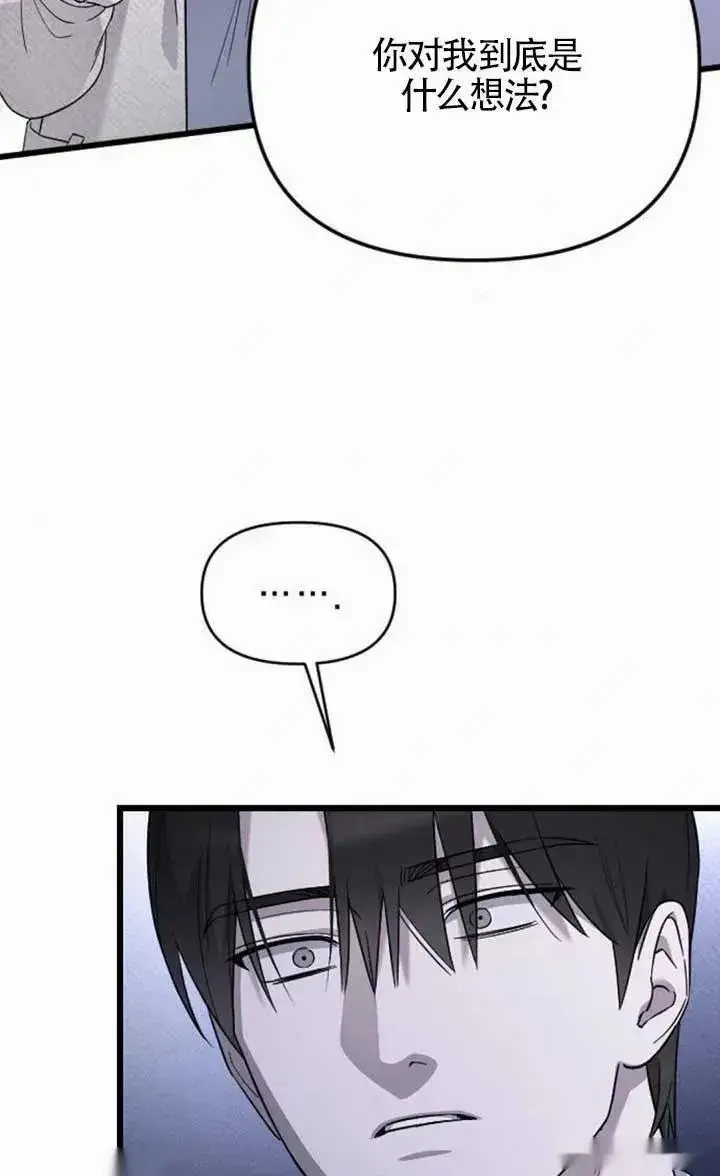 漫画《我心爱的压迫者》第62话第3张图
