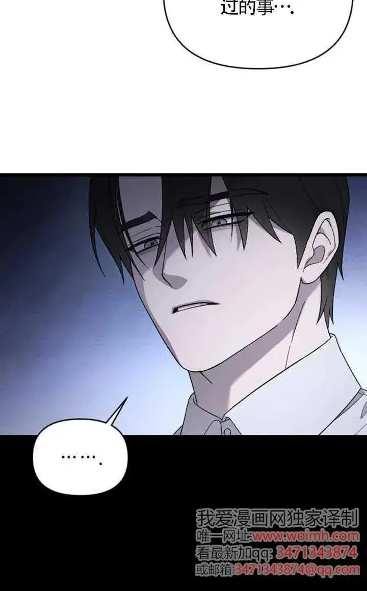 漫画《我心爱的压迫者》第62话第30张图