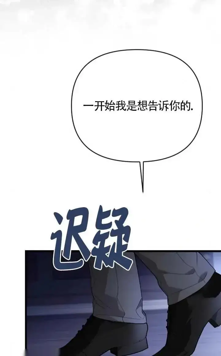 漫画《我心爱的压迫者》第62话第34张图