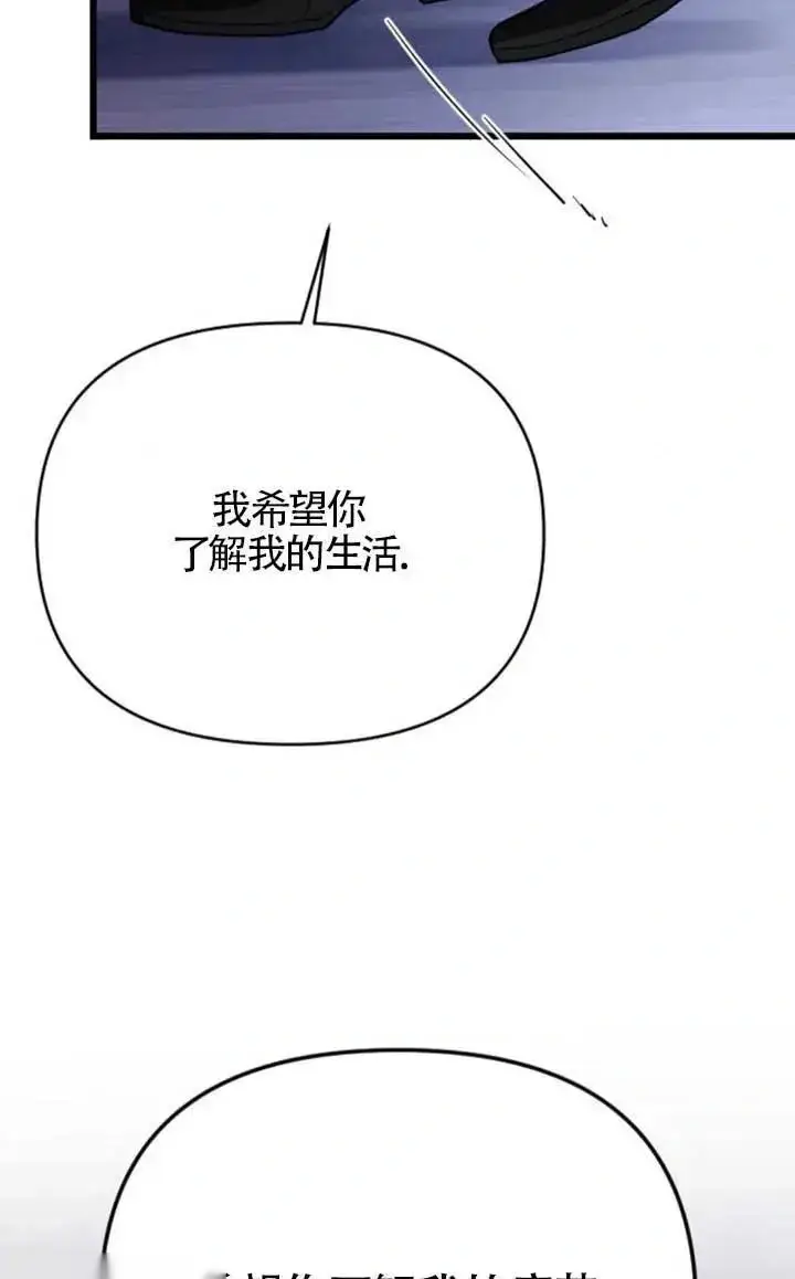 漫画《我心爱的压迫者》第62话第35张图