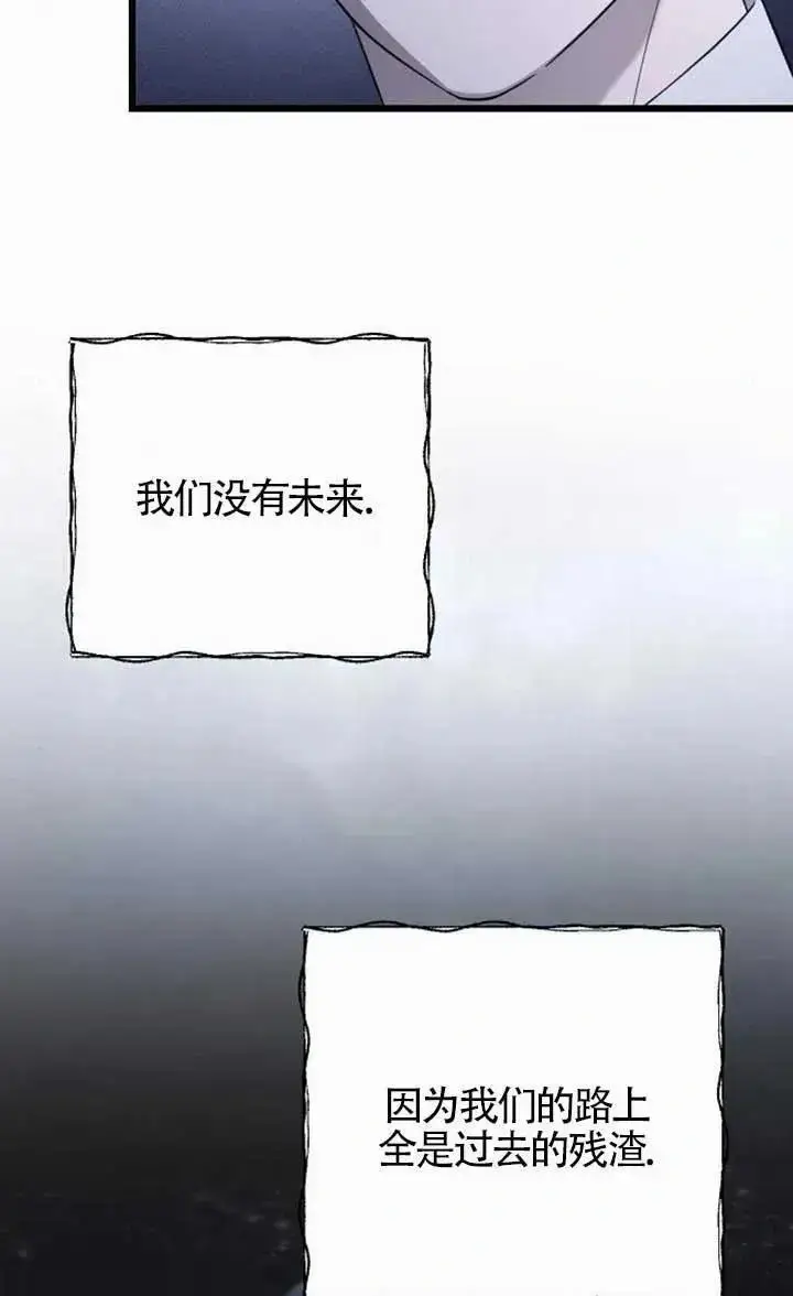 漫画《我心爱的压迫者》第62话第4张图
