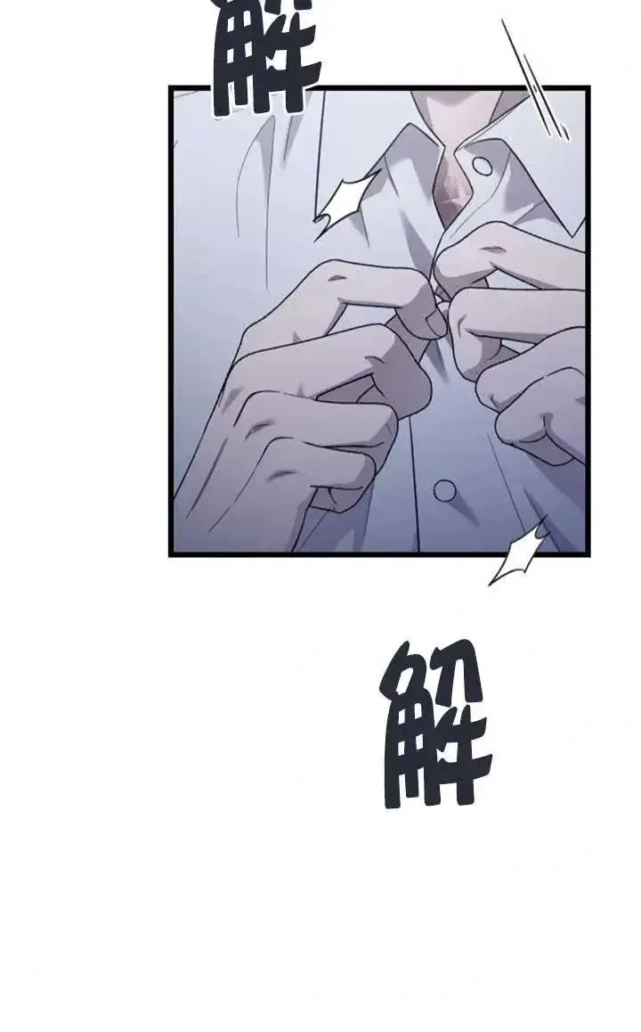 漫画《我心爱的压迫者》第62话第40张图