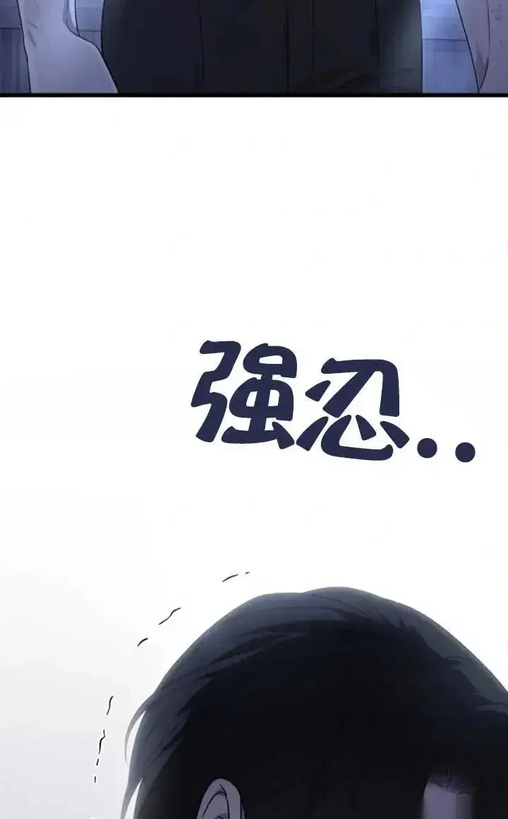 漫画《我心爱的压迫者》第62话第46张图